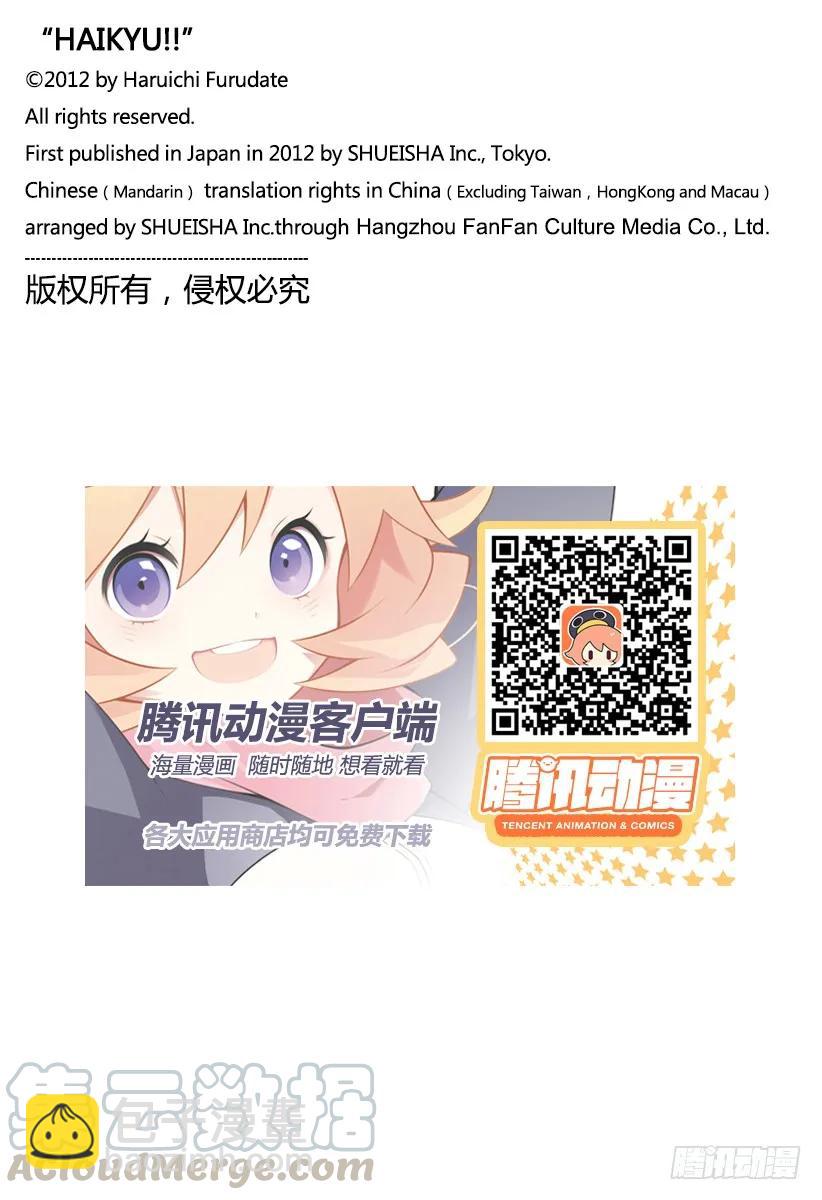 🍝排球少年！！ 第312话 瞄准·2 第19页