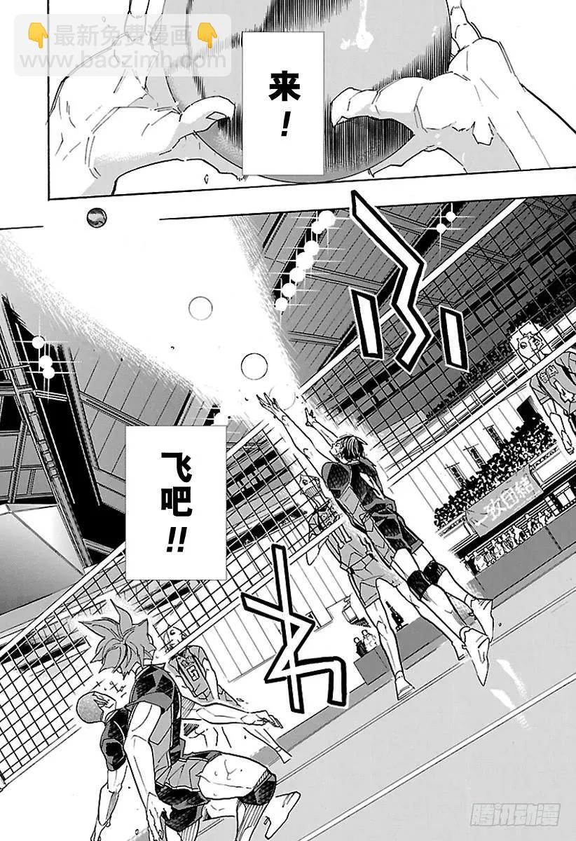 🍝排球少年！！ 第314话 最强的队友·2 第11页
