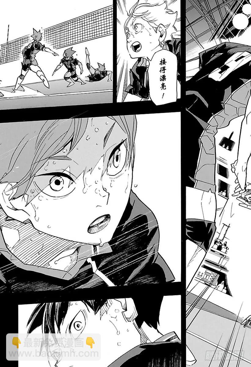 🍝排球少年！！ 第314话 最强的队友·2 第5页