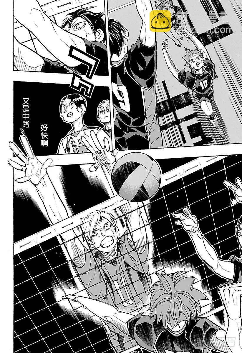 🍝排球少年！！ 第316话 劲敌 第5页
