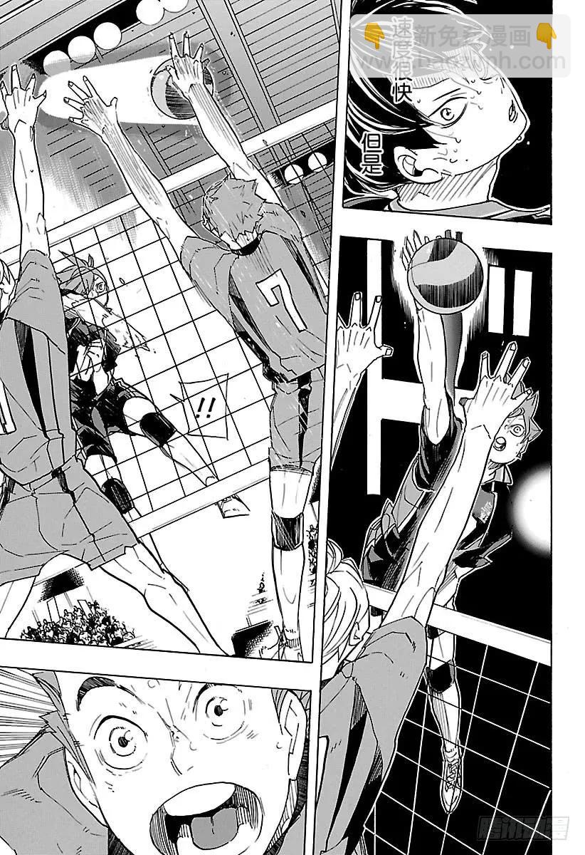 🍝排球少年！！ 第316话 劲敌 第6页
