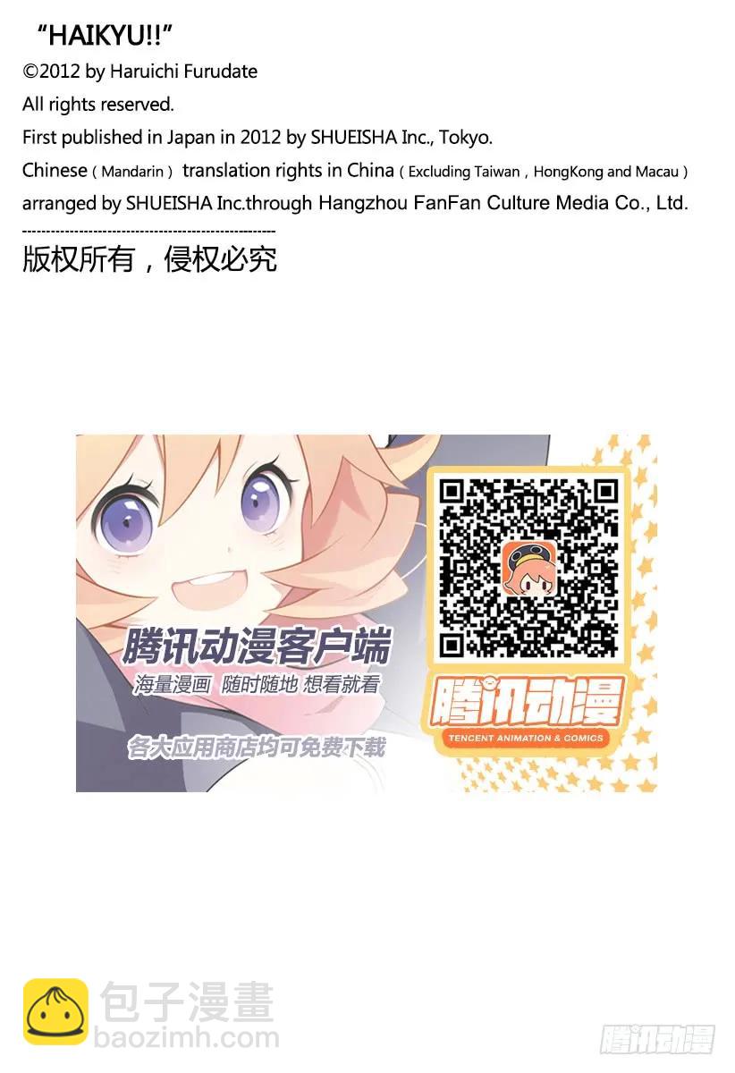 🍝排球少年！！ 第320话 师徒·2 第20页