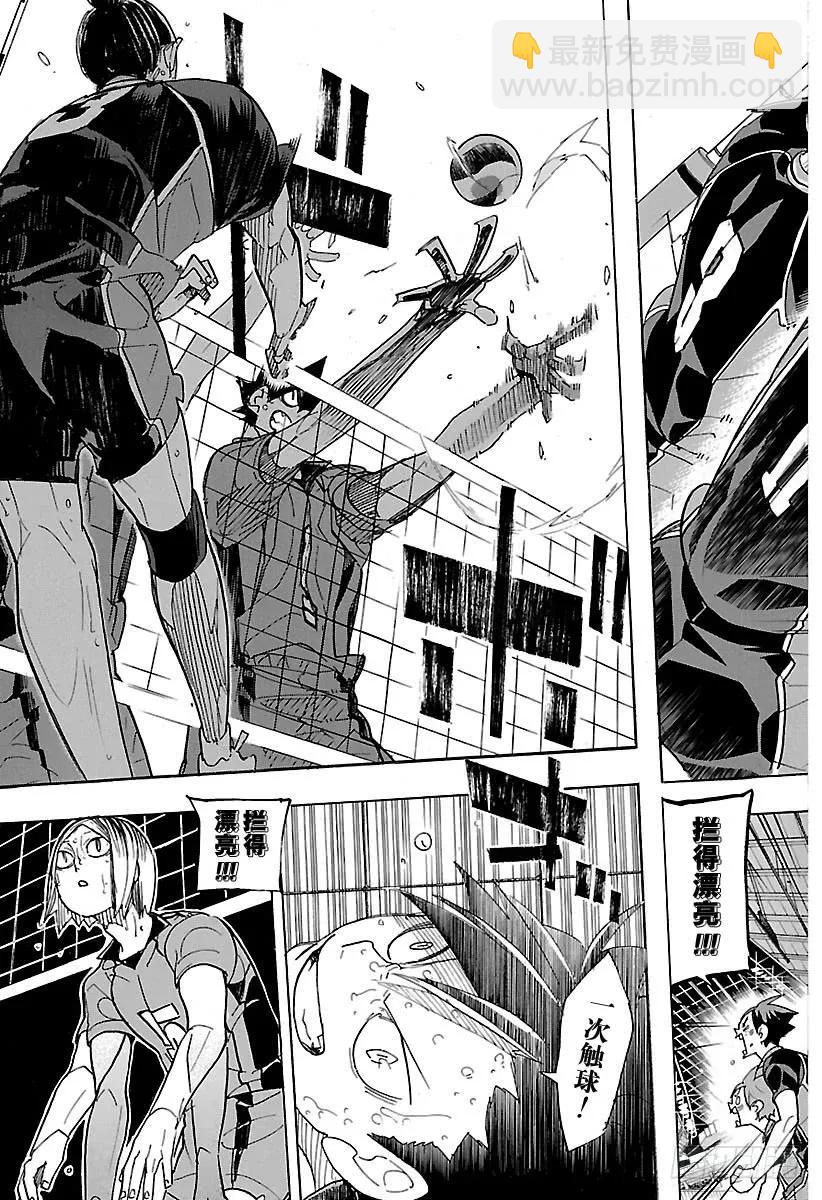 🍝排球少年！！ 第320话 师徒·2 第3页