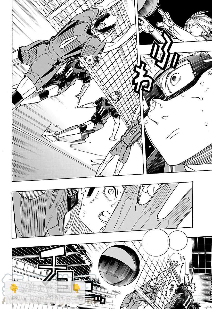 🍝排球少年！！ 第320话 师徒·2 第4页