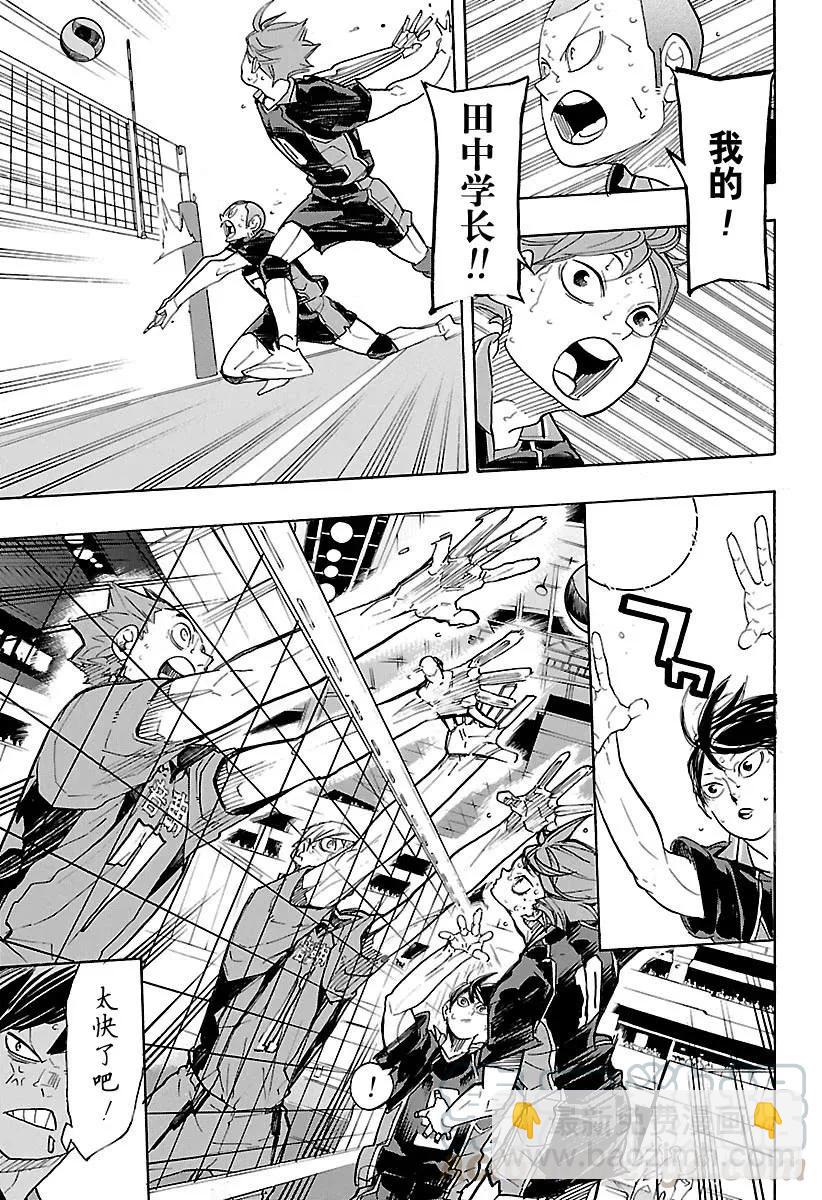 🍝排球少年！！ 第322话 胜利 第10页