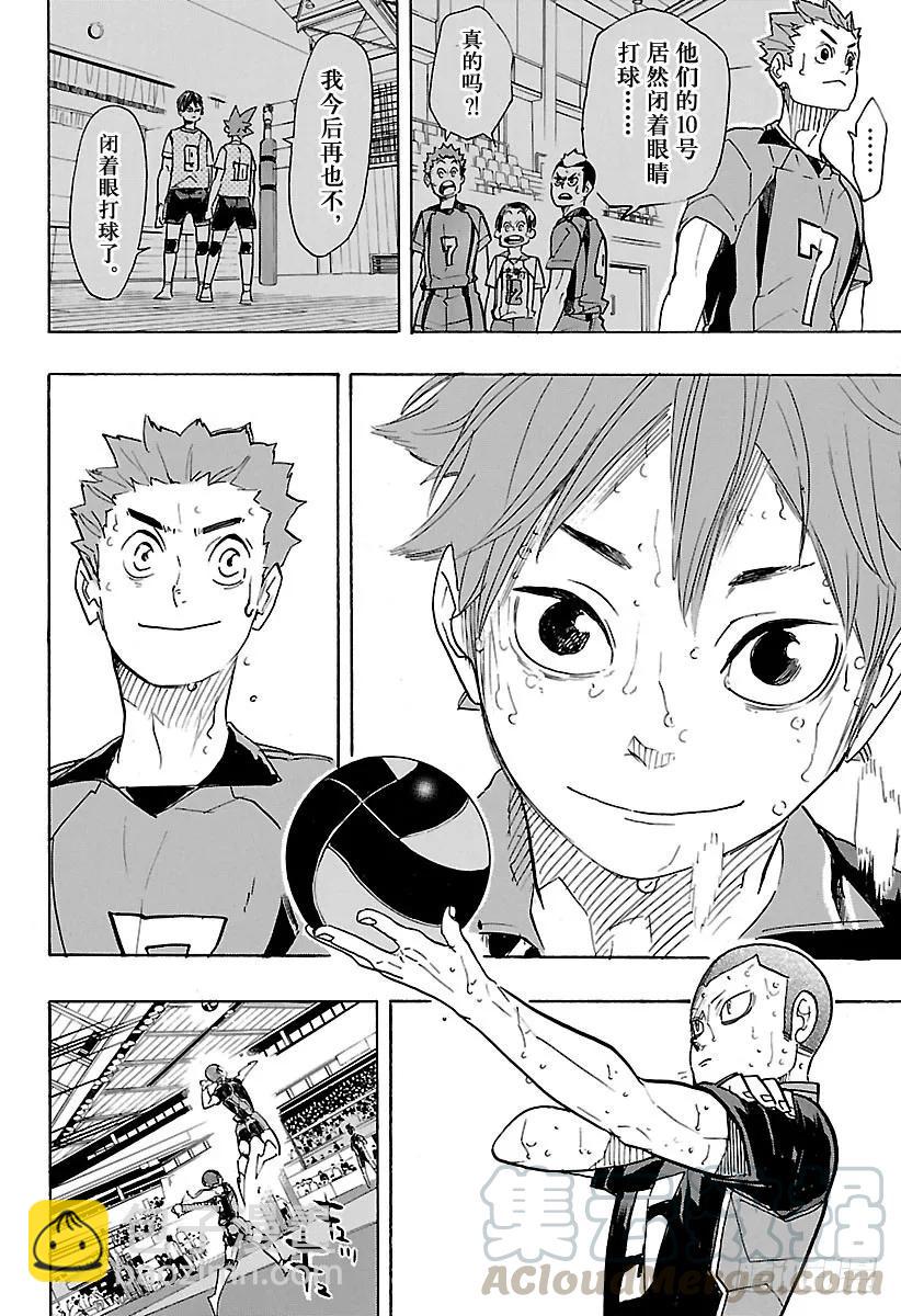 🍝排球少年！！ 第322话 胜利 第13页