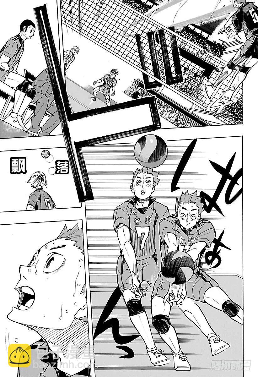 🍝排球少年！！ 第322话 胜利 第14页