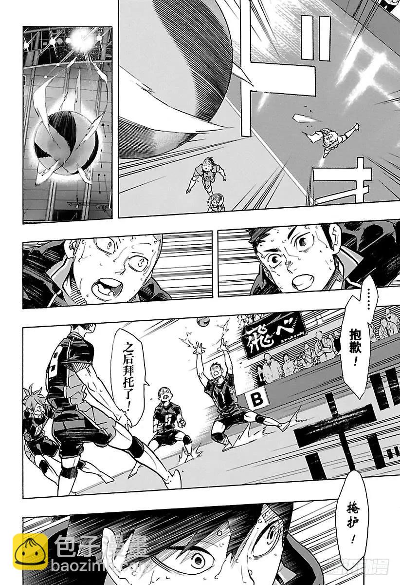 🍝排球少年！！ 第322话 胜利 第17页