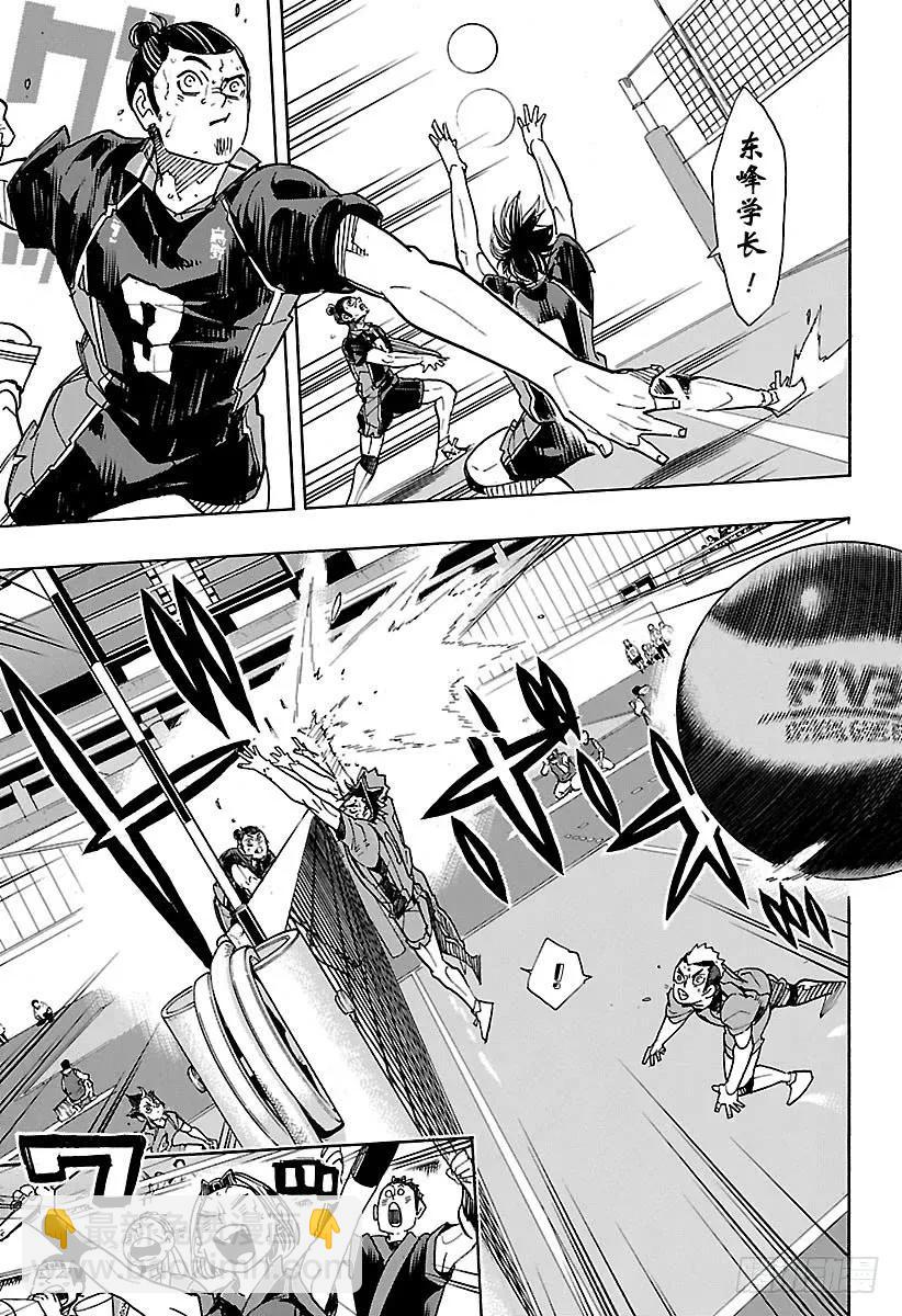 🍝排球少年！！ 第322话 胜利 第18页