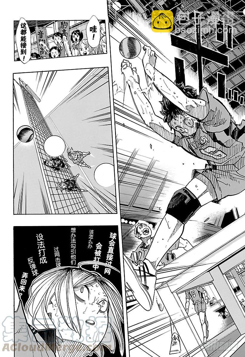 🍝排球少年！！ 第322话 胜利 第19页