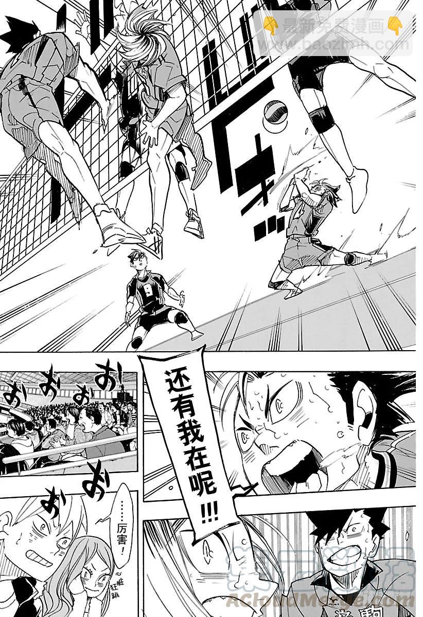 🍝排球少年！！ 第322话 胜利 第22页