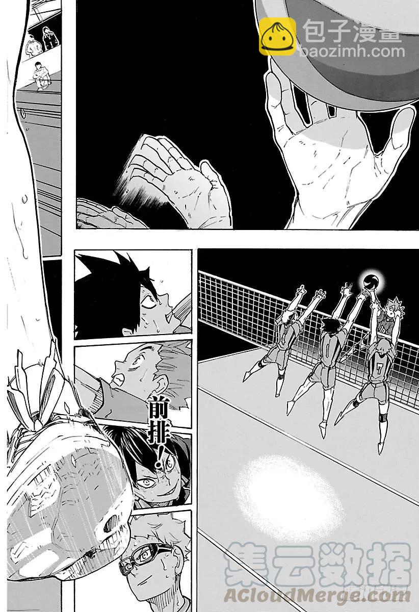 🍝排球少年！！ 第322话 胜利 第25页
