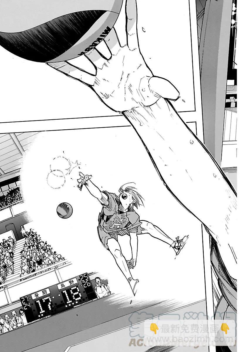 🍝排球少年！！ 第322话 胜利 第28页