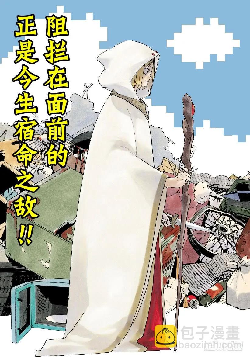 🍝排球少年！！ 第322话 胜利 第3页