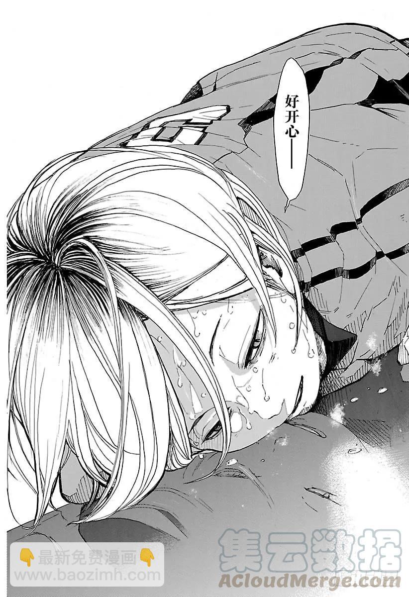 🍝排球少年！！ 第322话 胜利 第31页