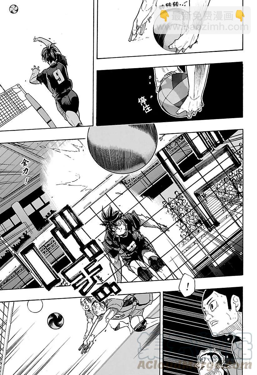 🍝排球少年！！ 第322话 胜利 第4页