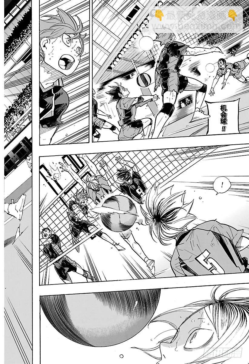 🍝排球少年！！ 第322话 胜利 第5页