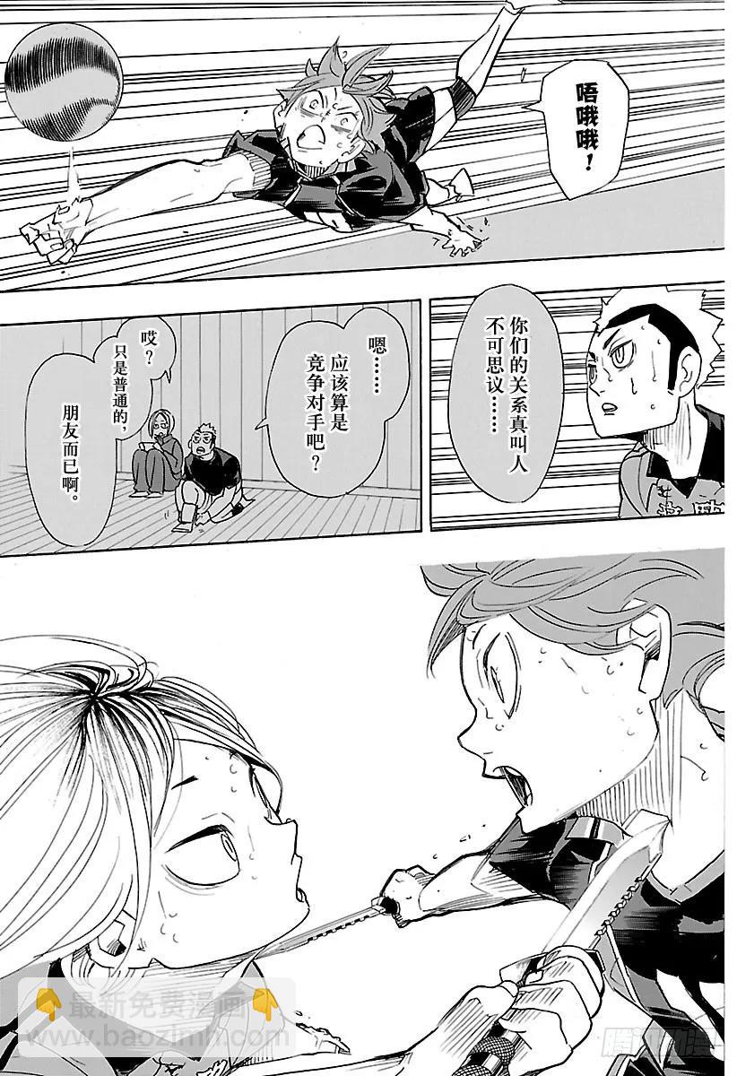 🍝排球少年！！ 第322话 胜利 第8页