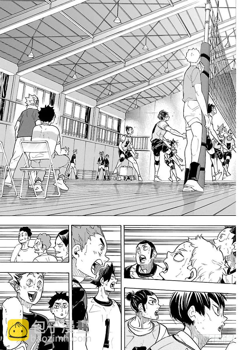 🍝排球少年！！ 第324话 祭典落幕 第11页