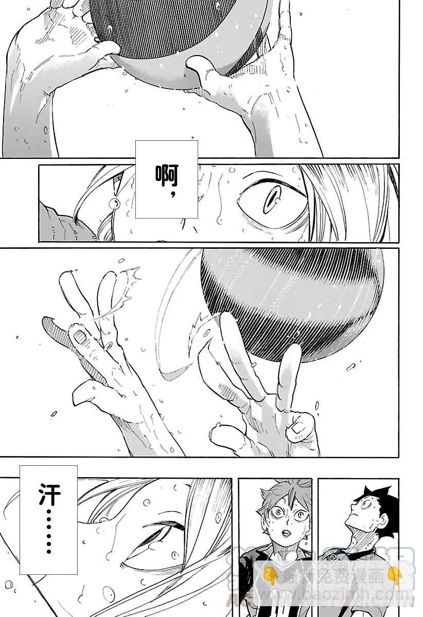🍝排球少年！！ 第324话 祭典落幕 第13页