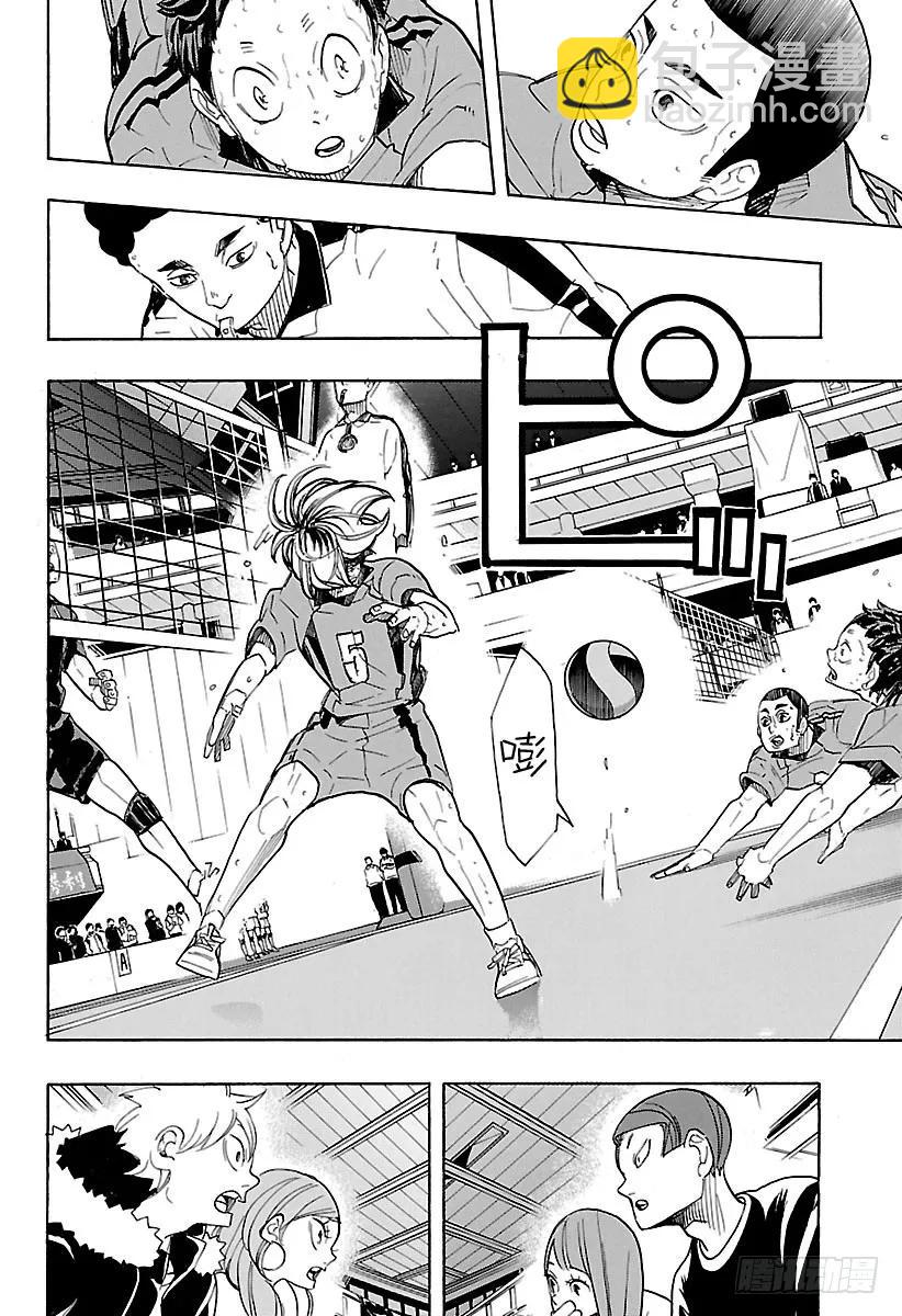 🍝排球少年！！ 第324话 祭典落幕 第14页