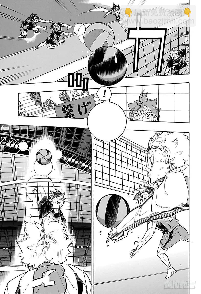 🍝排球少年！！ 第324话 祭典落幕 第3页