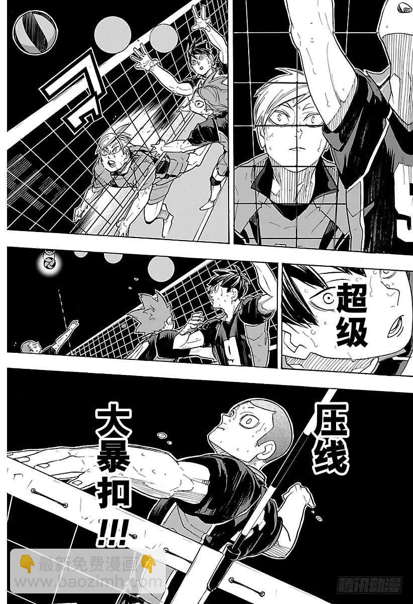 🍝排球少年！！ 第324话 祭典落幕 第6页