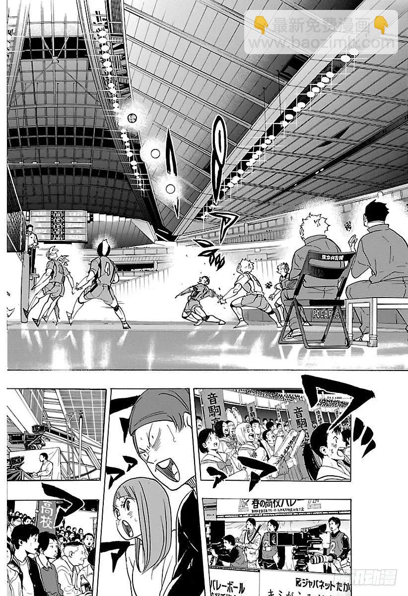 🍝排球少年！！ 第324话 祭典落幕 第8页