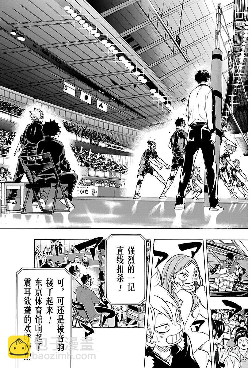 🍝排球少年！！ 第324话 祭典落幕 第9页