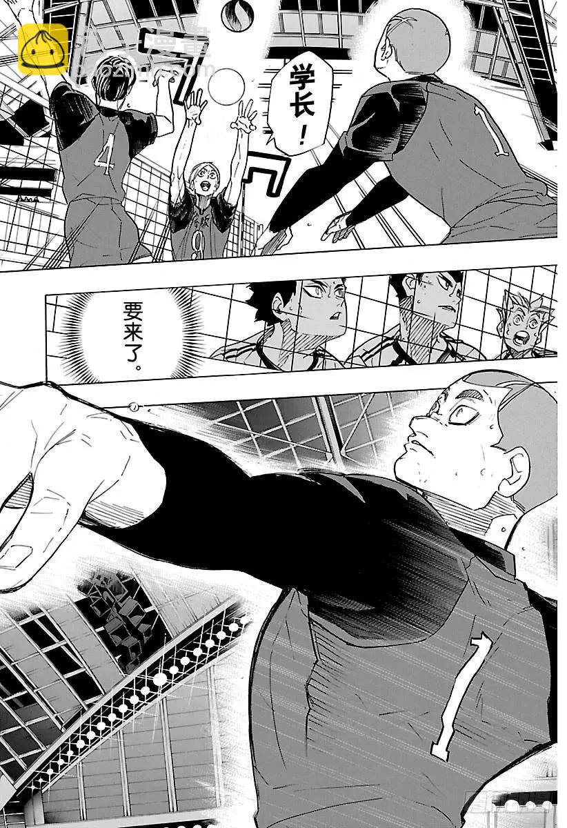 🍝排球少年！！ 第328话 不能输的战斗 第17页
