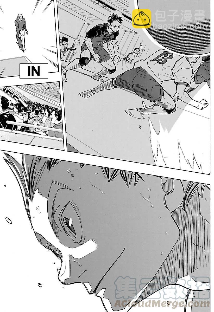 🍝排球少年！！ 第332话 STAR 第7页