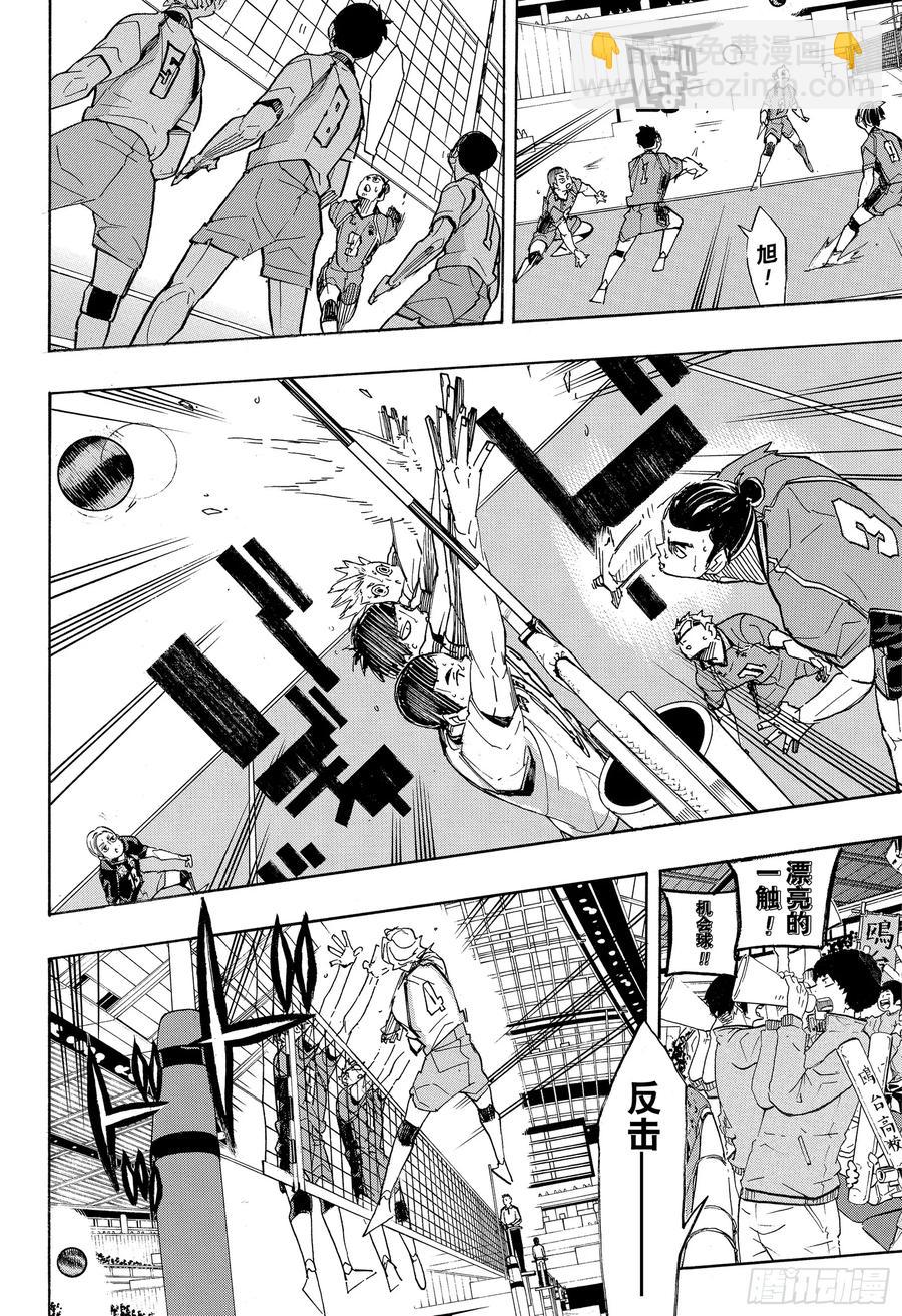🍝排球少年！！ 第344话 里程碑 第12页