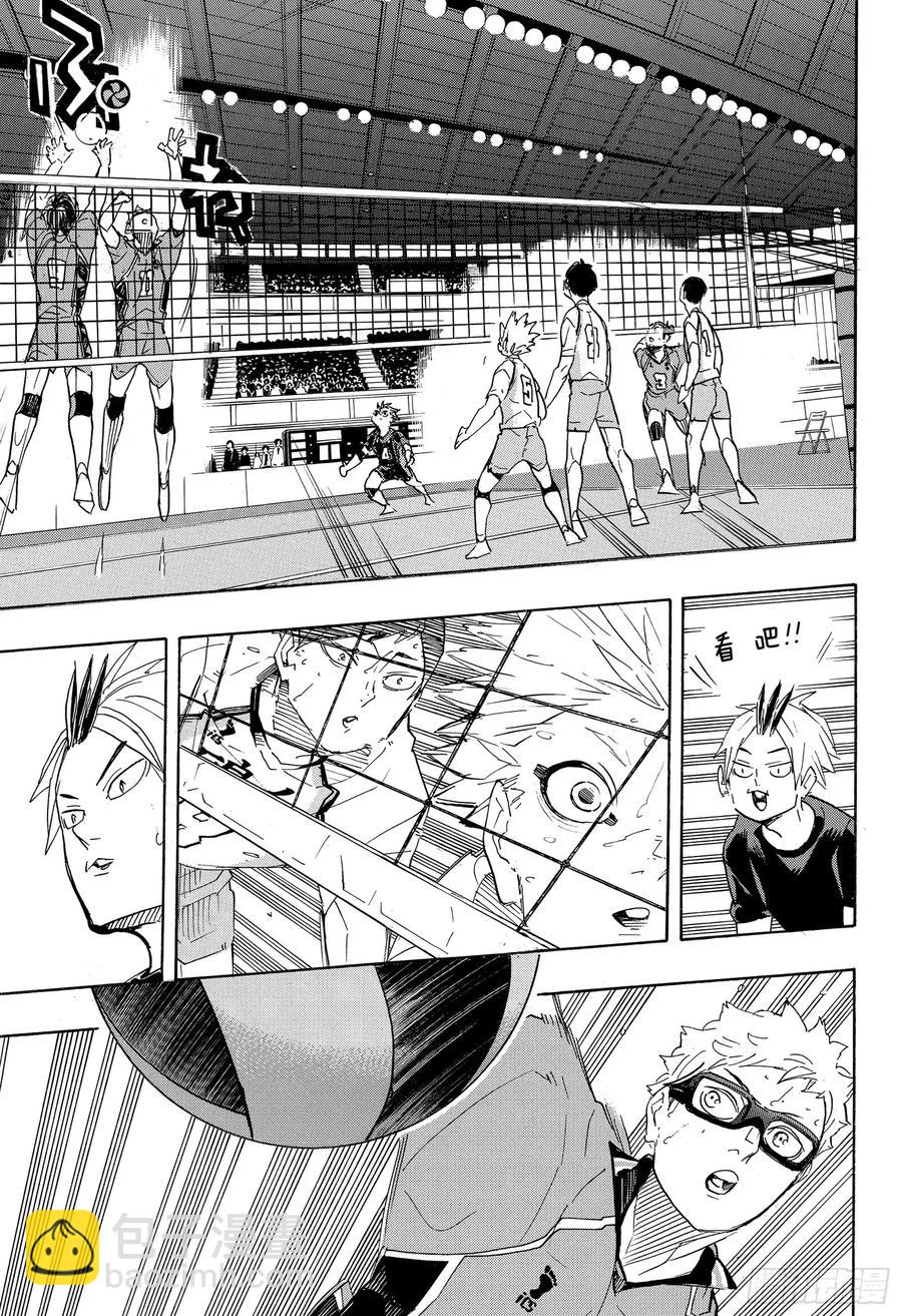 🍝排球少年！！ 第344话 里程碑 第15页