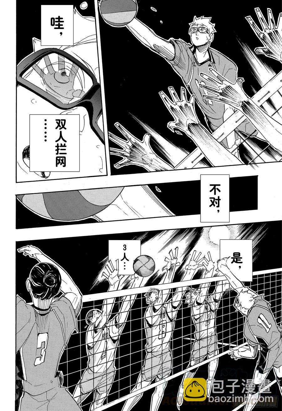 🍝排球少年！！ 第344话 里程碑 第16页