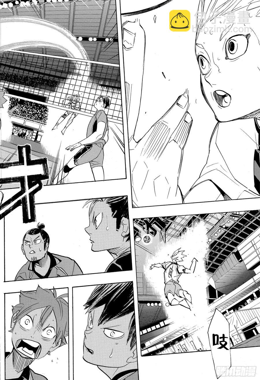 🍝排球少年！！ 第344话 里程碑 第2页