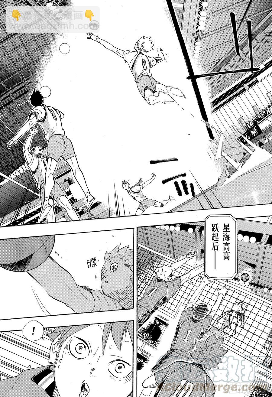 🍝排球少年！！ 第344话 里程碑 第7页
