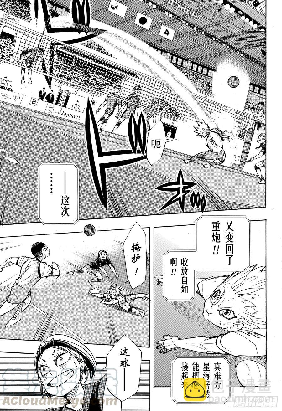 🍝排球少年！！ 第350话 为所欲为与不尽人意 第13页