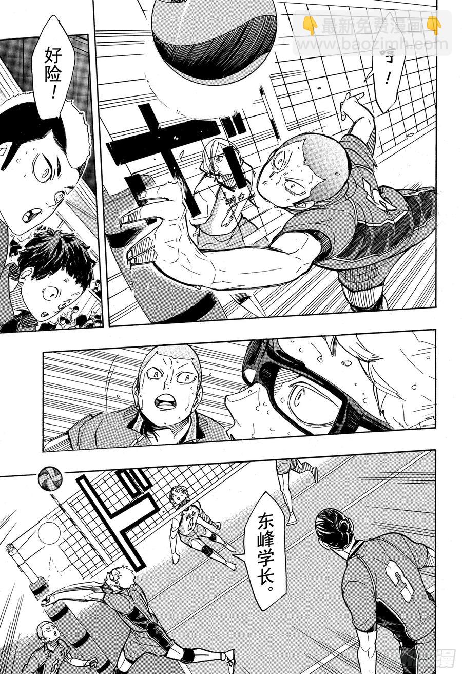 🍝排球少年！！ 第350话 为所欲为与不尽人意 第15页