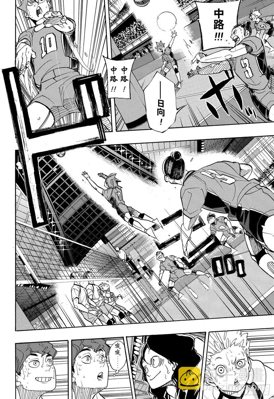 🍝排球少年！！ 第354话 “为了伙伴而战” 第11页