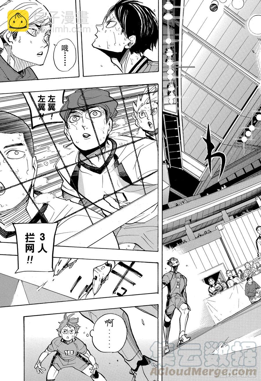 🍝排球少年！！ 第354话 “为了伙伴而战” 第16页