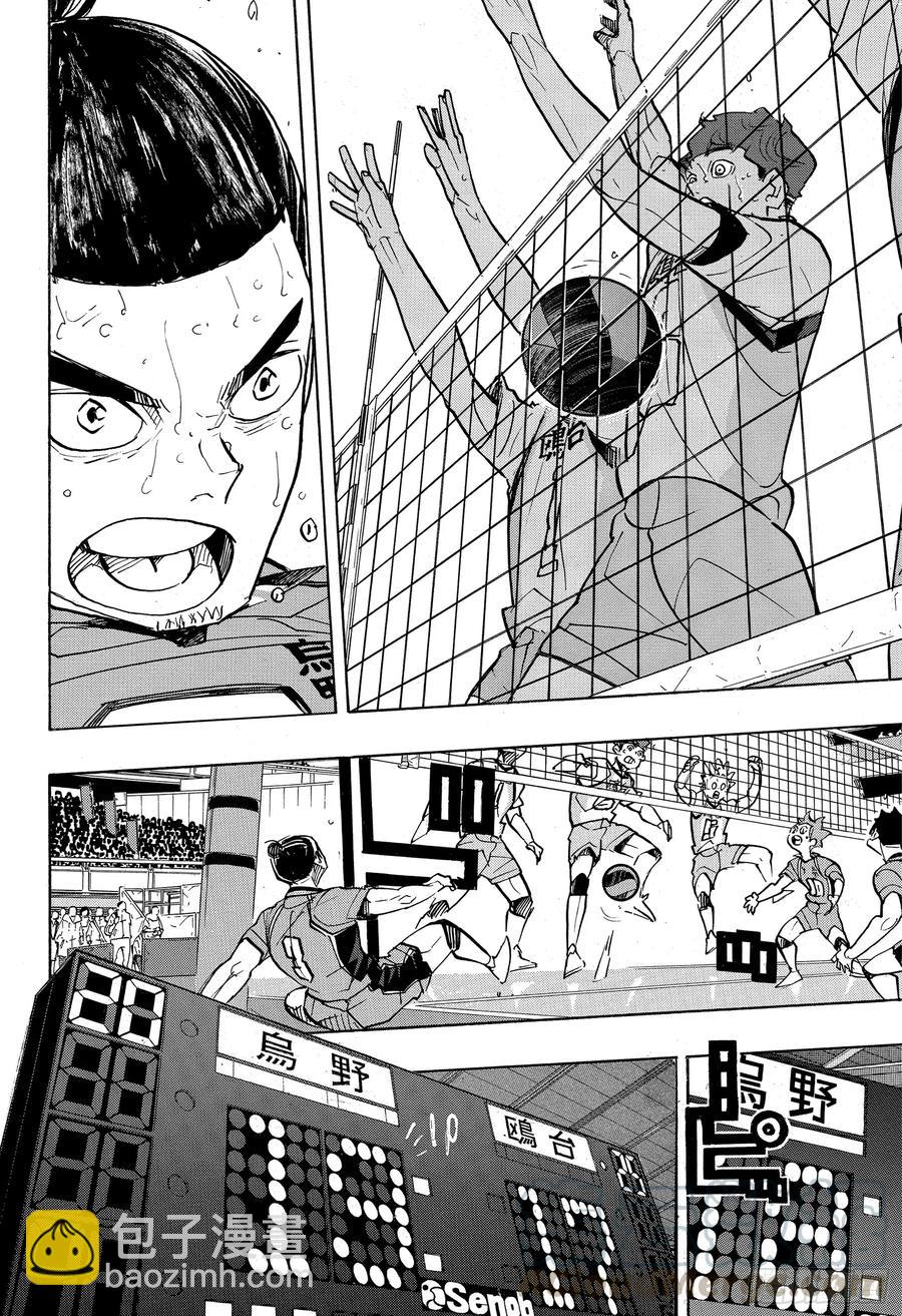 🍝排球少年！！ 第354话 “为了伙伴而战” 第19页