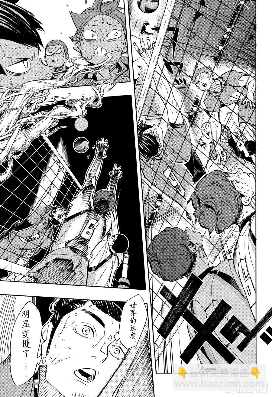 🍝排球少年！！ 第354话 “为了伙伴而战” 第8页