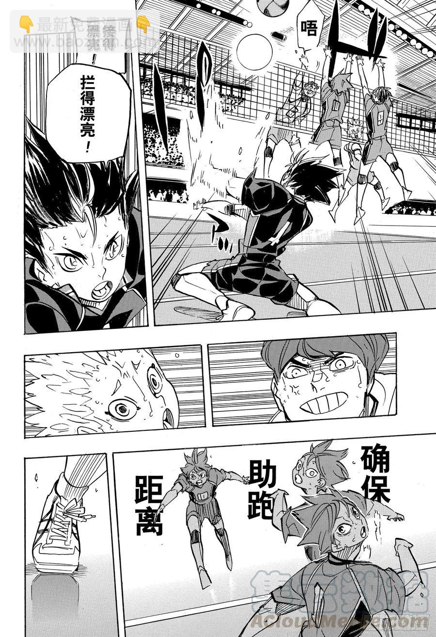 🍝排球少年！！ 第362话 小巨人VS 第10页