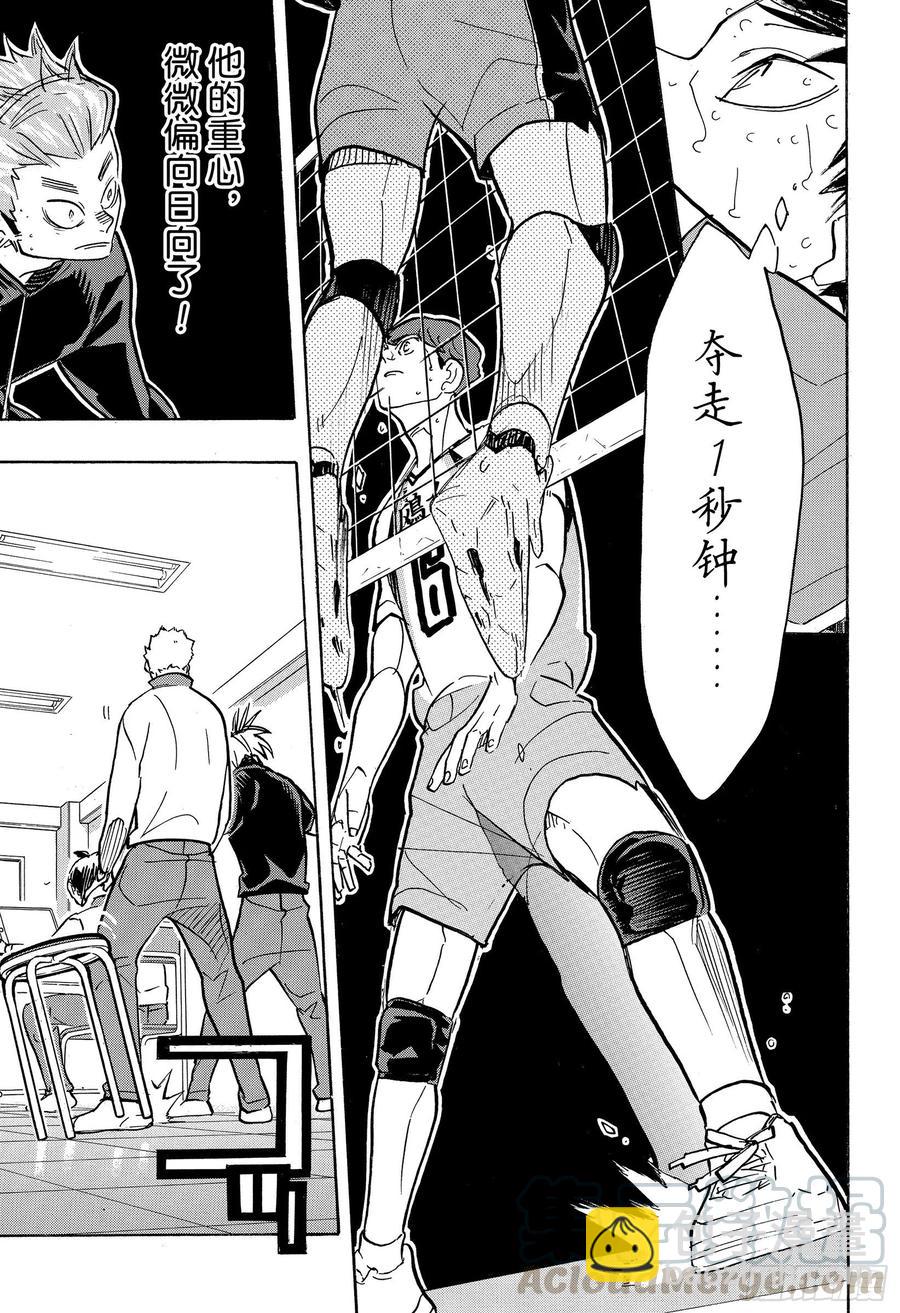 🍝排球少年！！ 第362话 小巨人VS 第13页