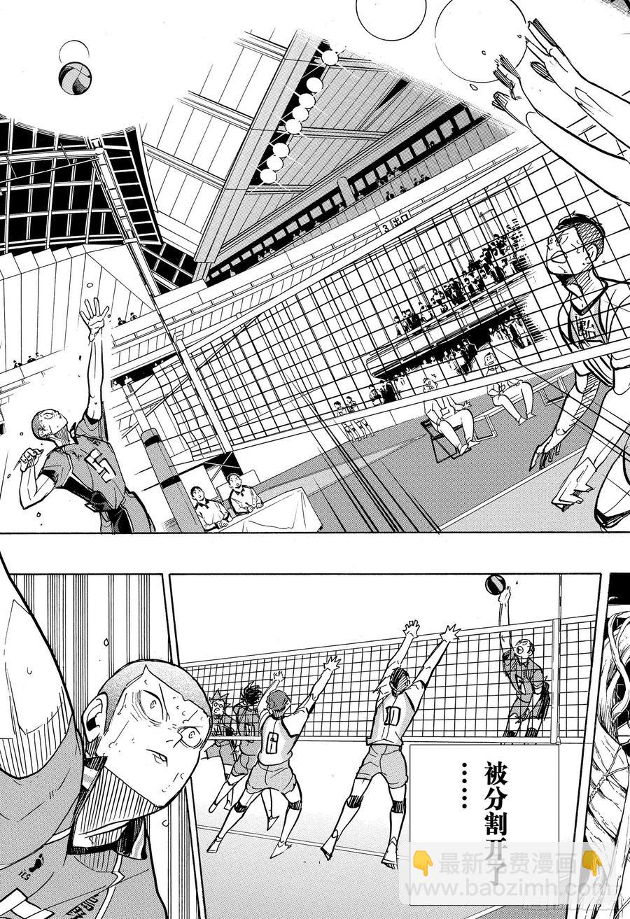 🍝排球少年！！ 第362话 小巨人VS 第15页