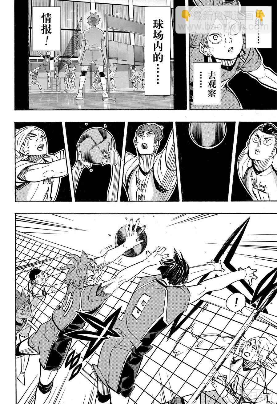 🍝排球少年！！ 第362话 小巨人VS 第6页