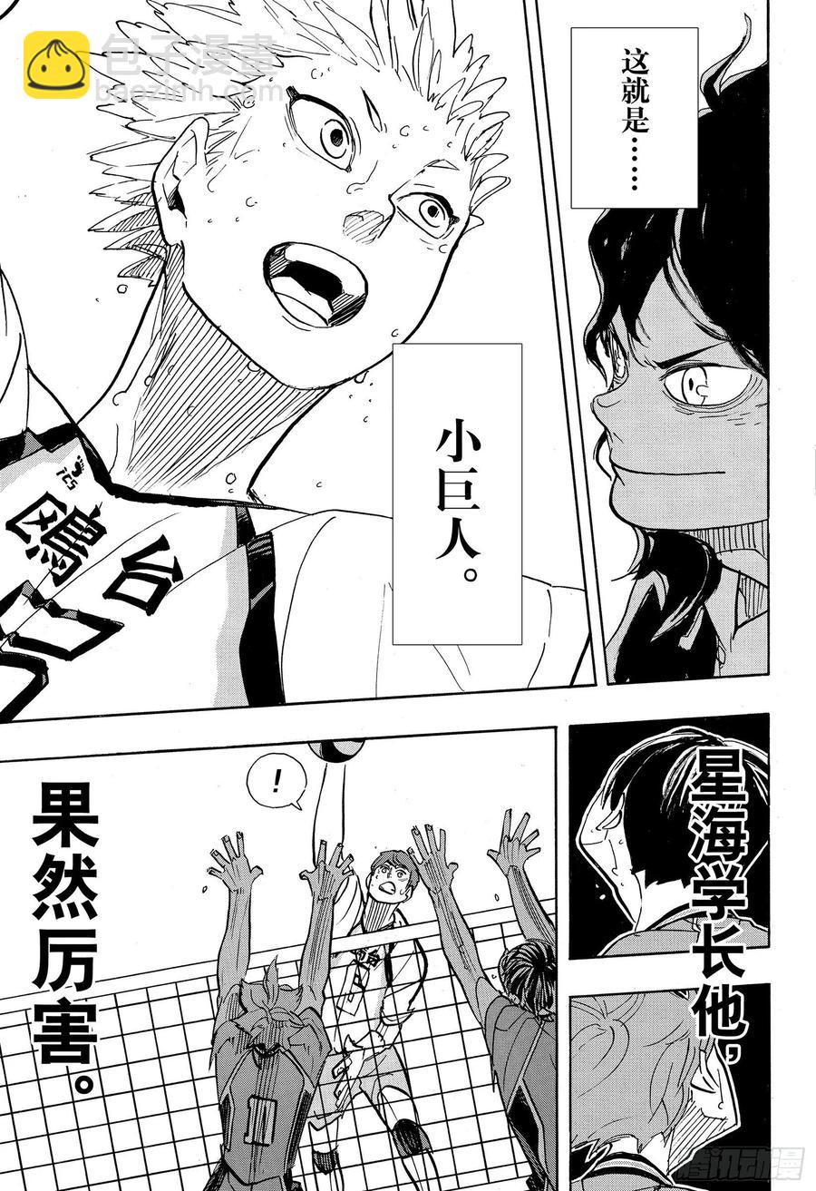 🍝排球少年！！ 第362话 小巨人VS 第9页