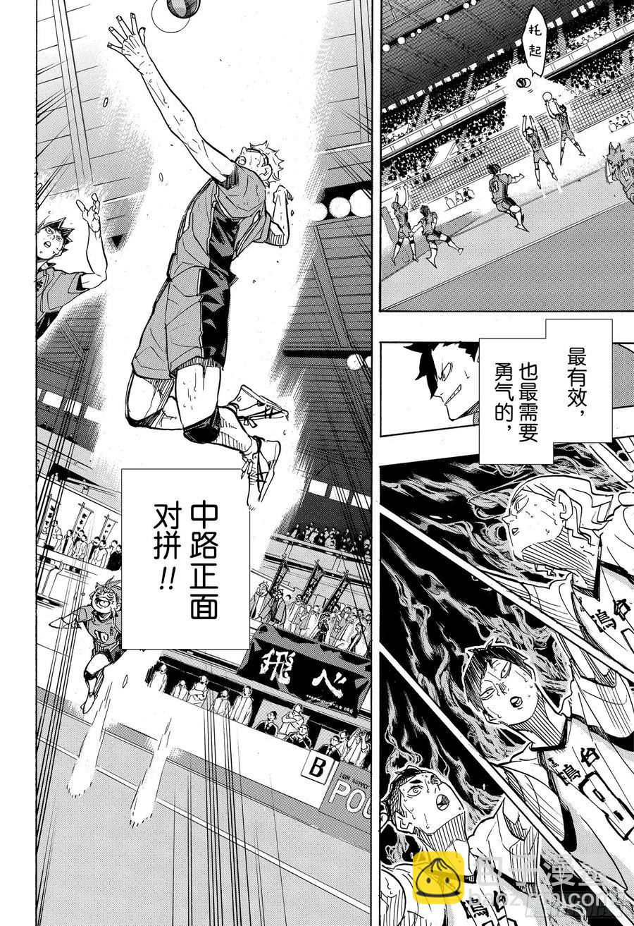 🍝排球少年！！ 第364话 既然不是孤身一人 第11页