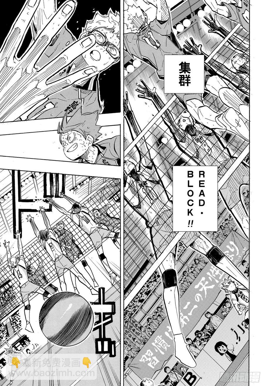 🍝排球少年！！ 第364话 既然不是孤身一人 第12页