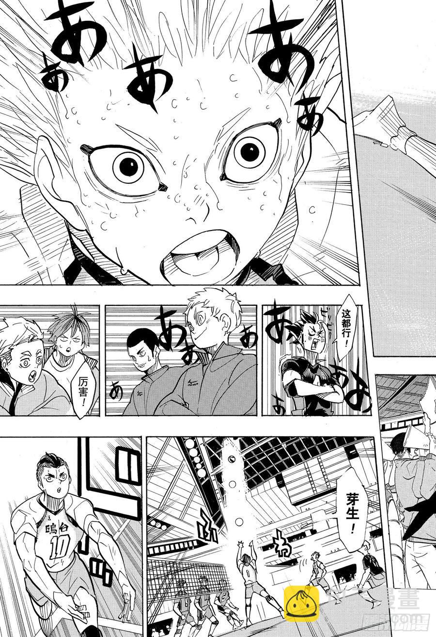 🍝排球少年！！ 第364话 既然不是孤身一人 第14页